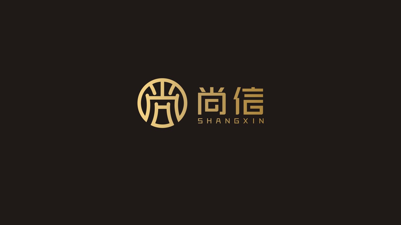 尚信公司LOGO设计中标图0