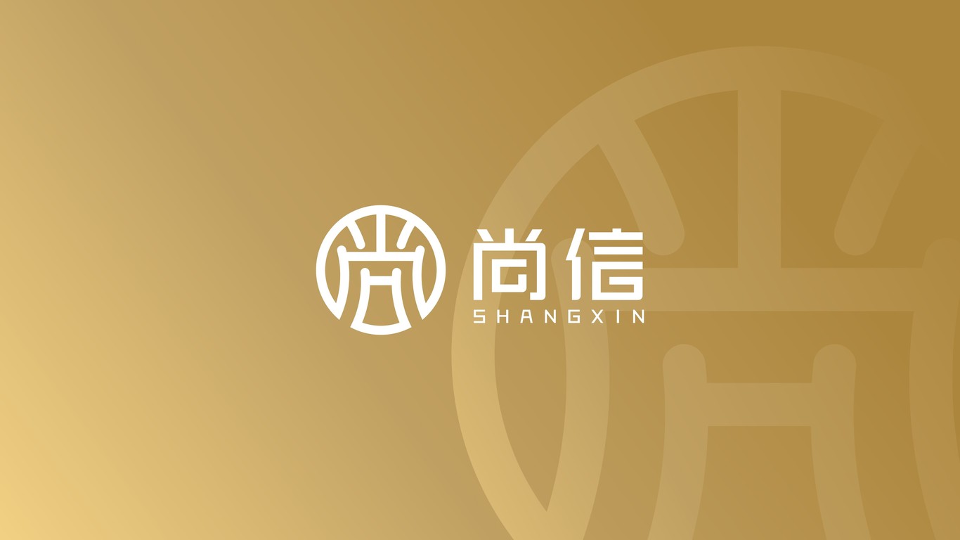 尚信公司LOGO设计中标图1