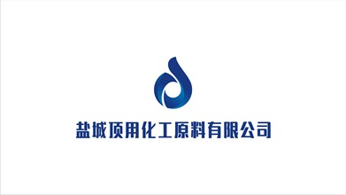 鹽城頂用化工品牌LOGO設(shè)計(jì)