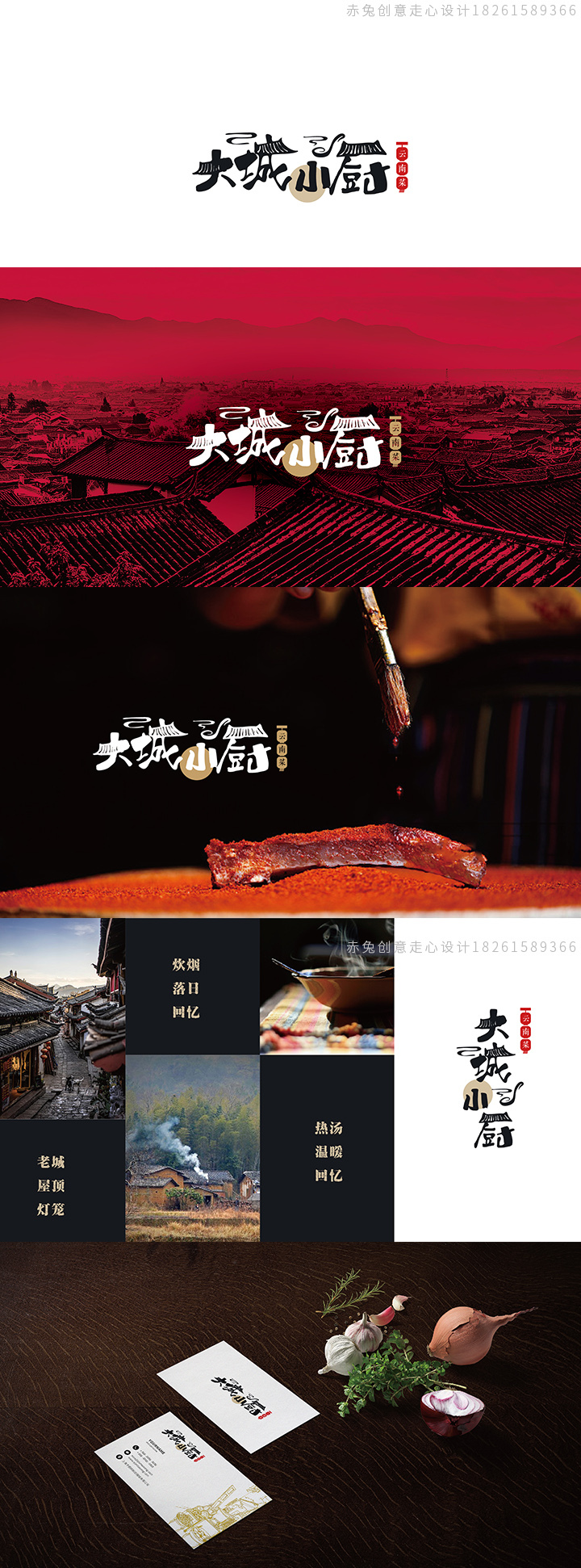 餐飲標(biāo)志設(shè)計(jì)圖0