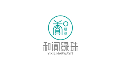 和闐綠珠品牌LOGO設計