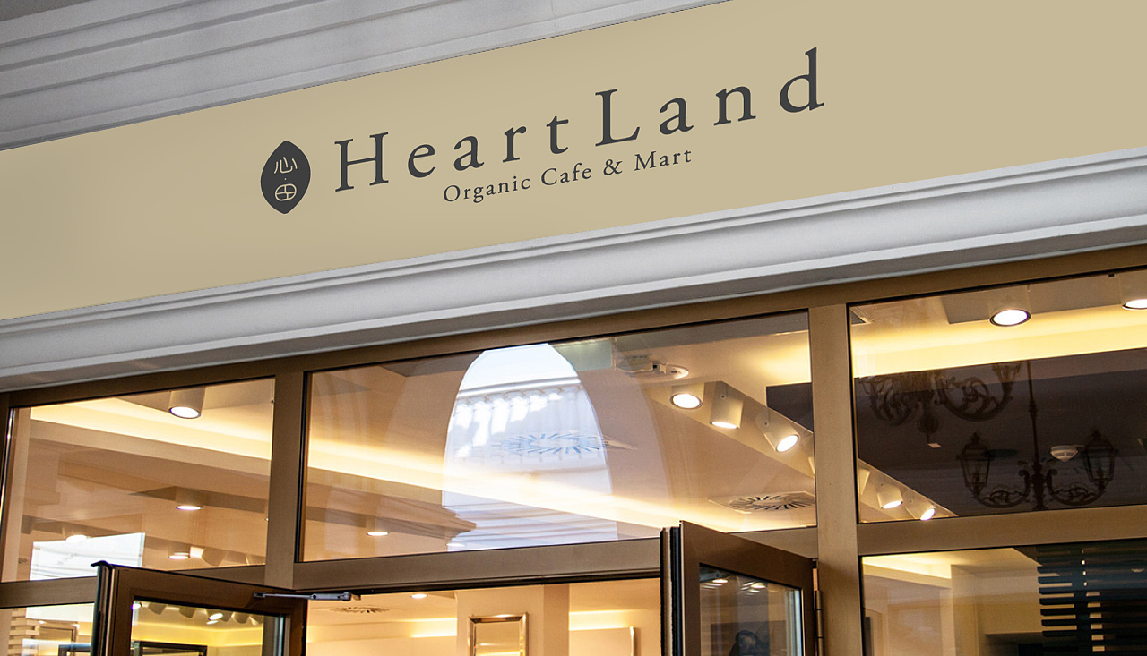 Heartland Organic Cafe & Mart圖14