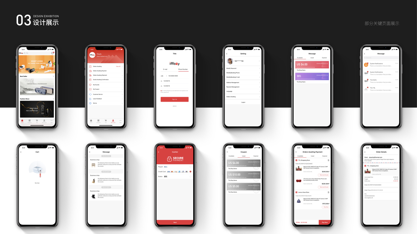 IFFBUY海外电商APP设计图2