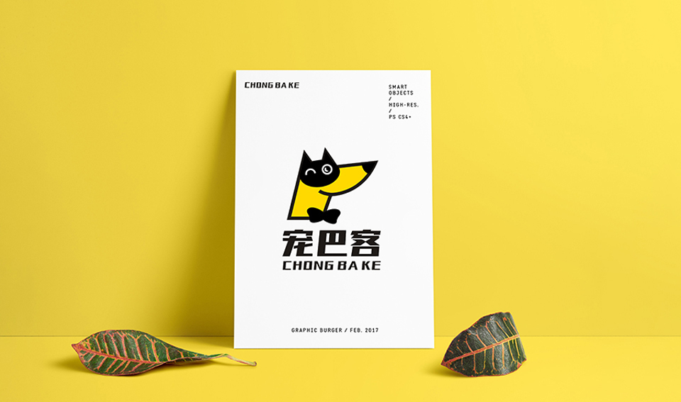宠巴客图1