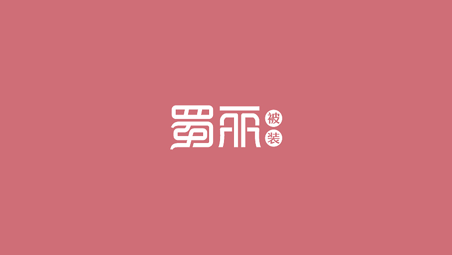 蜀麗棉業(yè)公司LOGO設計中標圖1