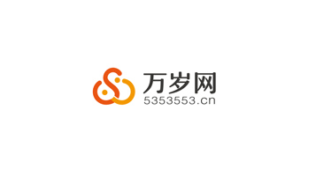 万岁网络公司LOGO设计