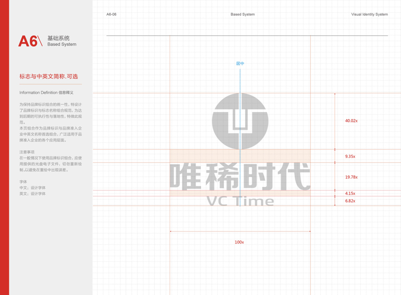 唯稀时代VIS基础部分图58