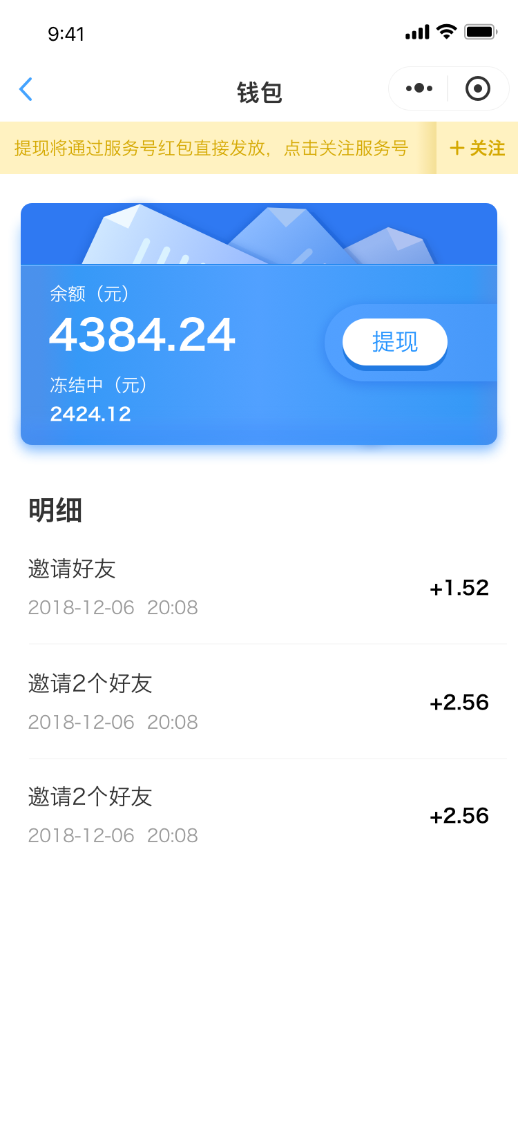 趣招聘微信小程序图7
