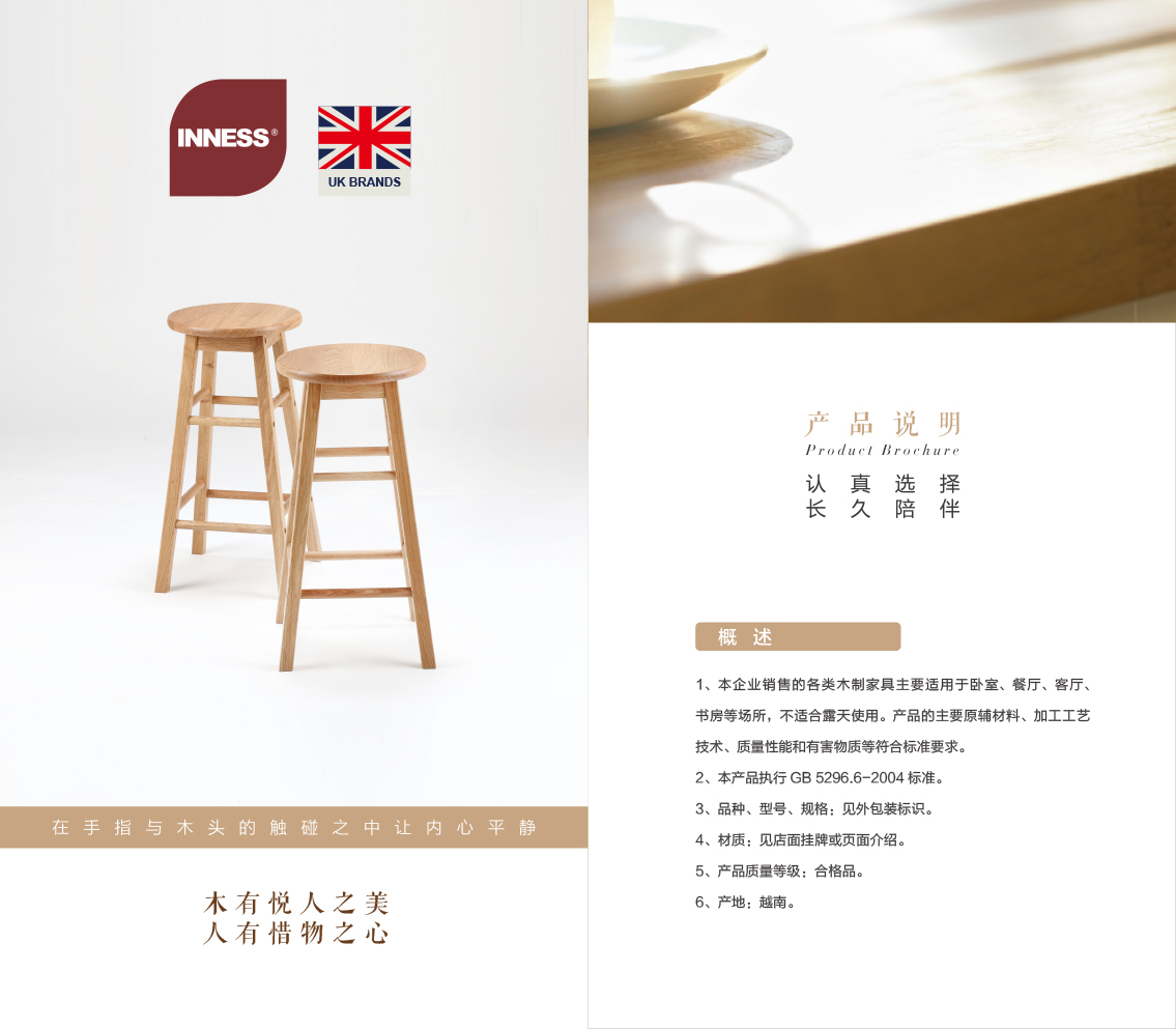 实木家具品牌说明手册图2