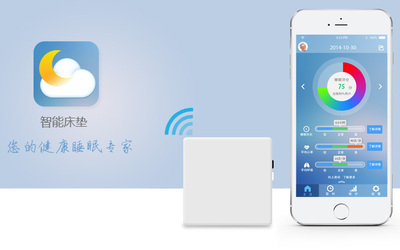 智能床垫APP