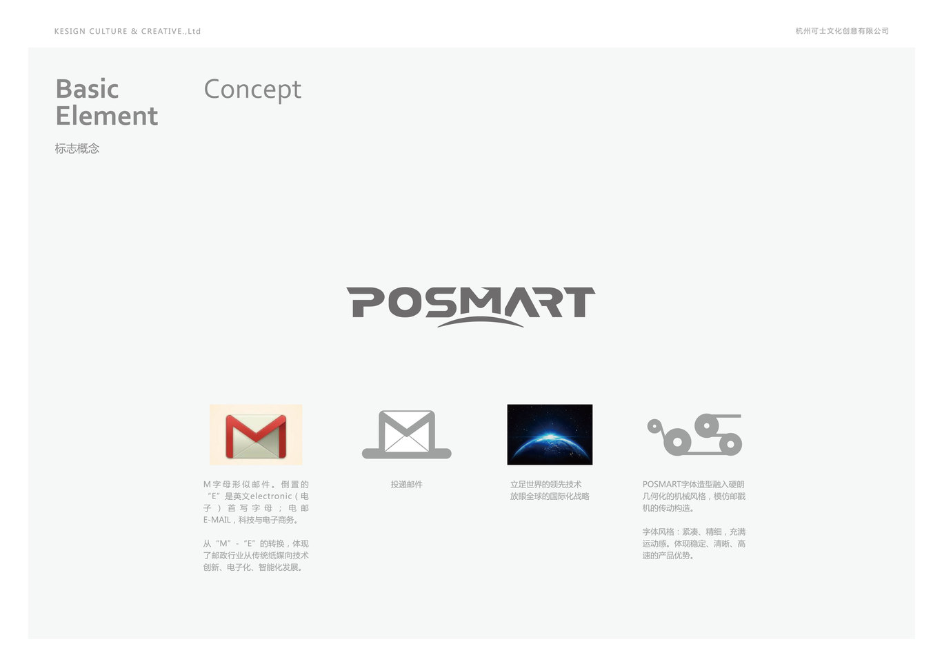 杭州普思迈科技有限公司图1