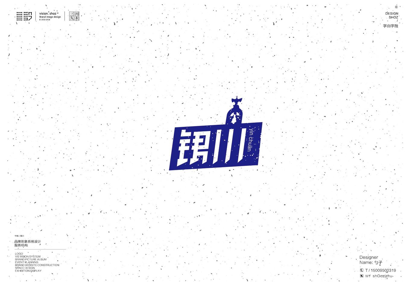 字由字哉图2