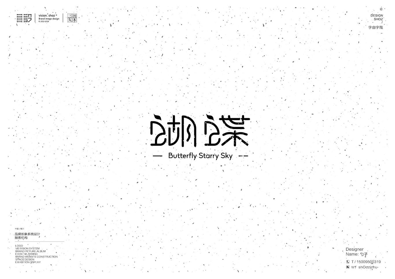 字由字哉图8