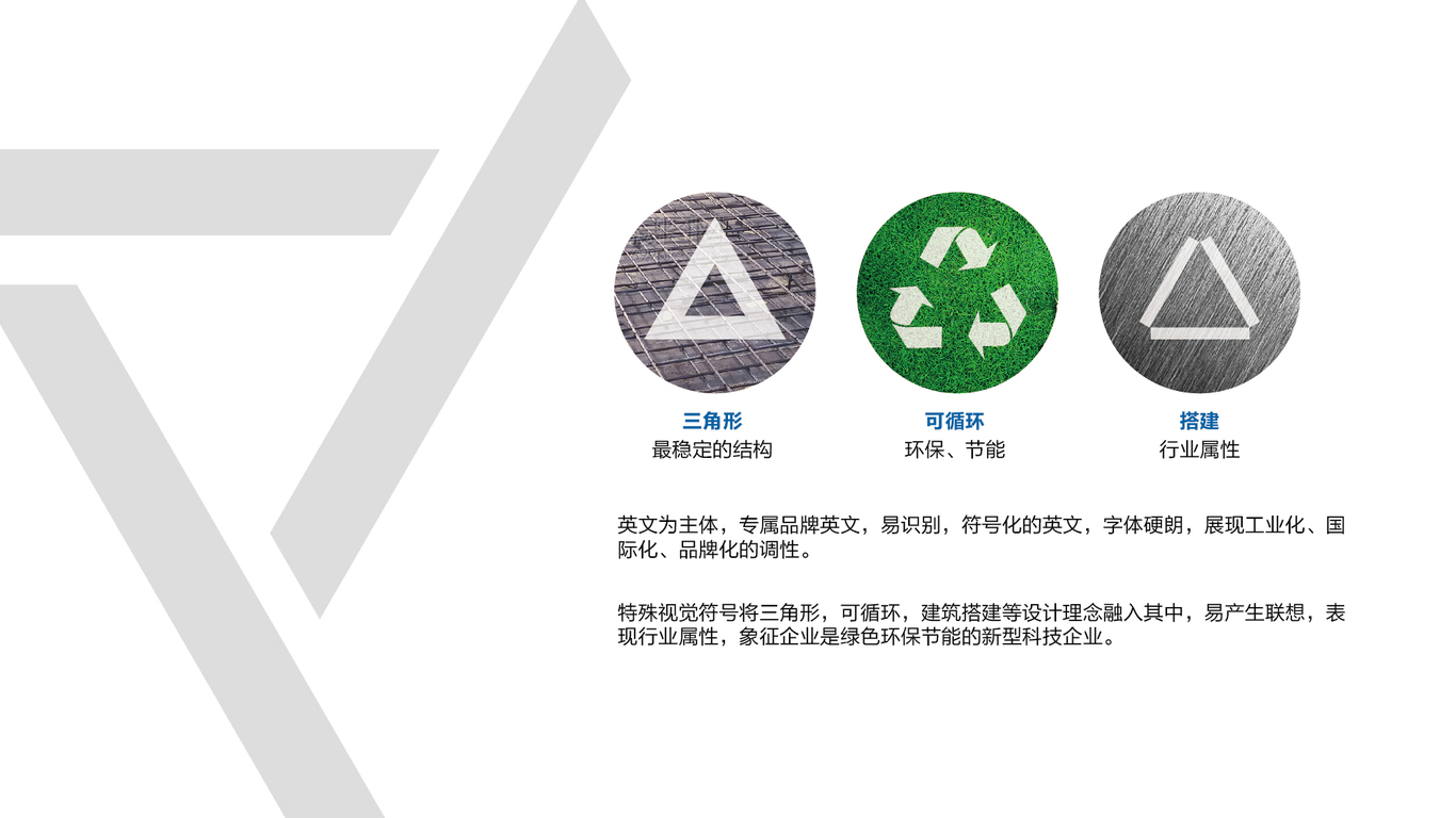 冠特建材logo設計方案圖2