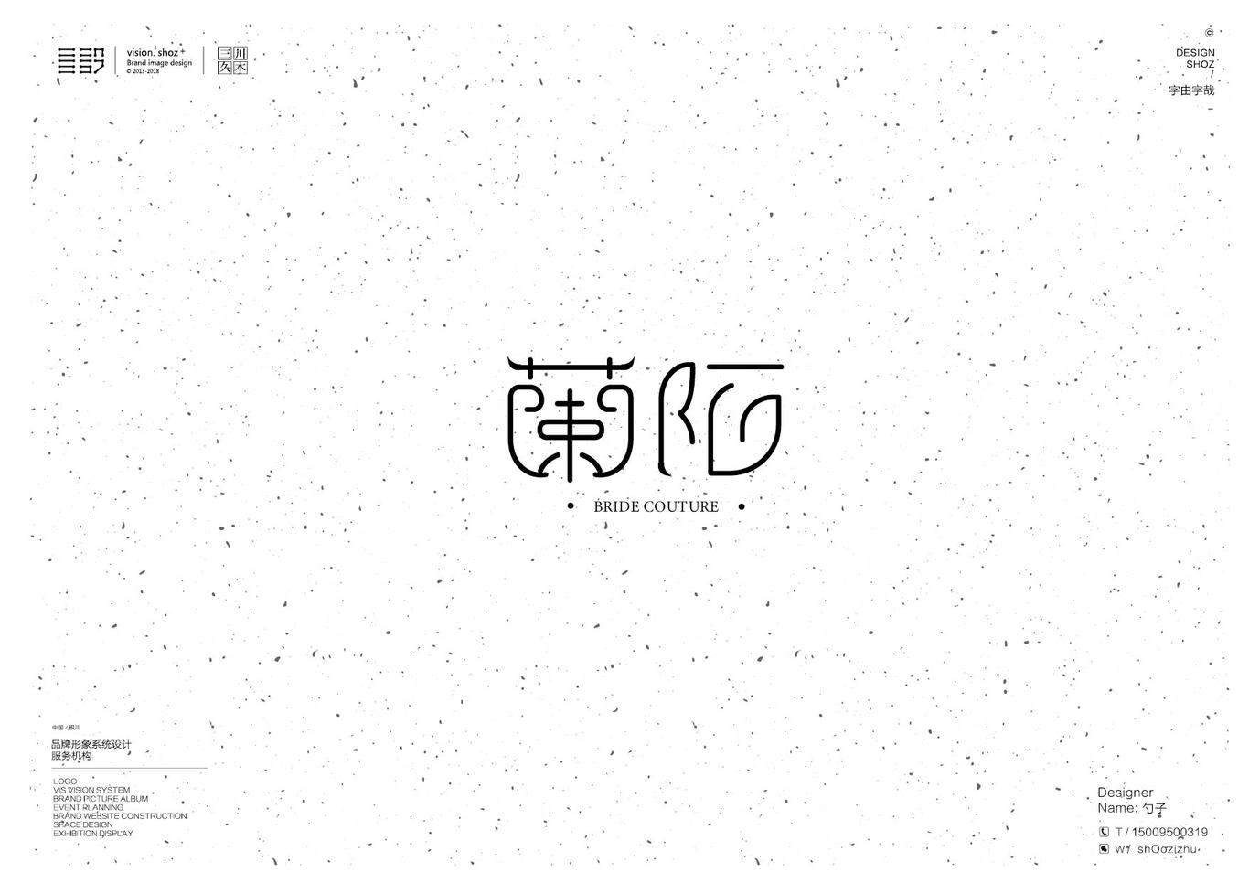 字由字哉图11