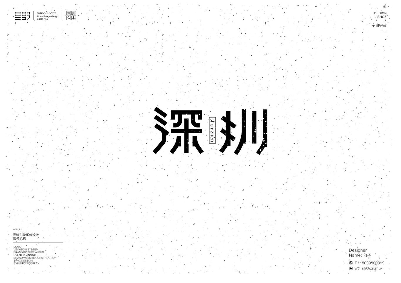 字由字哉图1