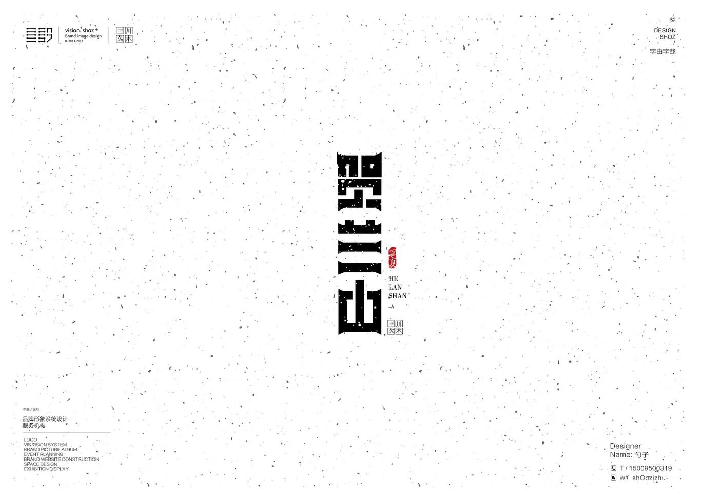 字由字哉图0