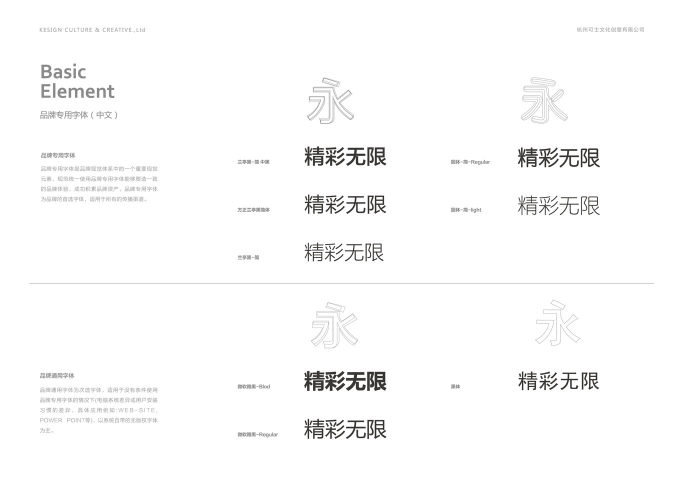 杭州普思迈科技有限公司图24