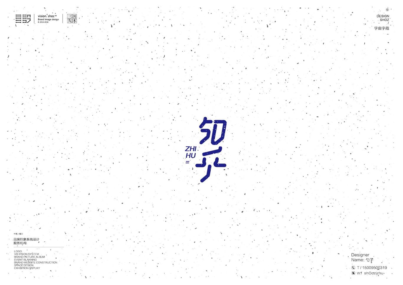 字由字哉图5