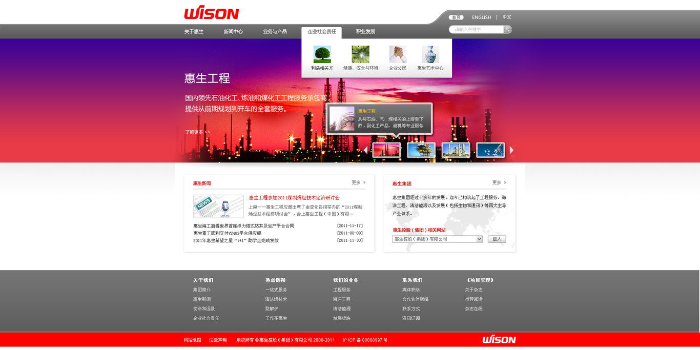 企业官网图5