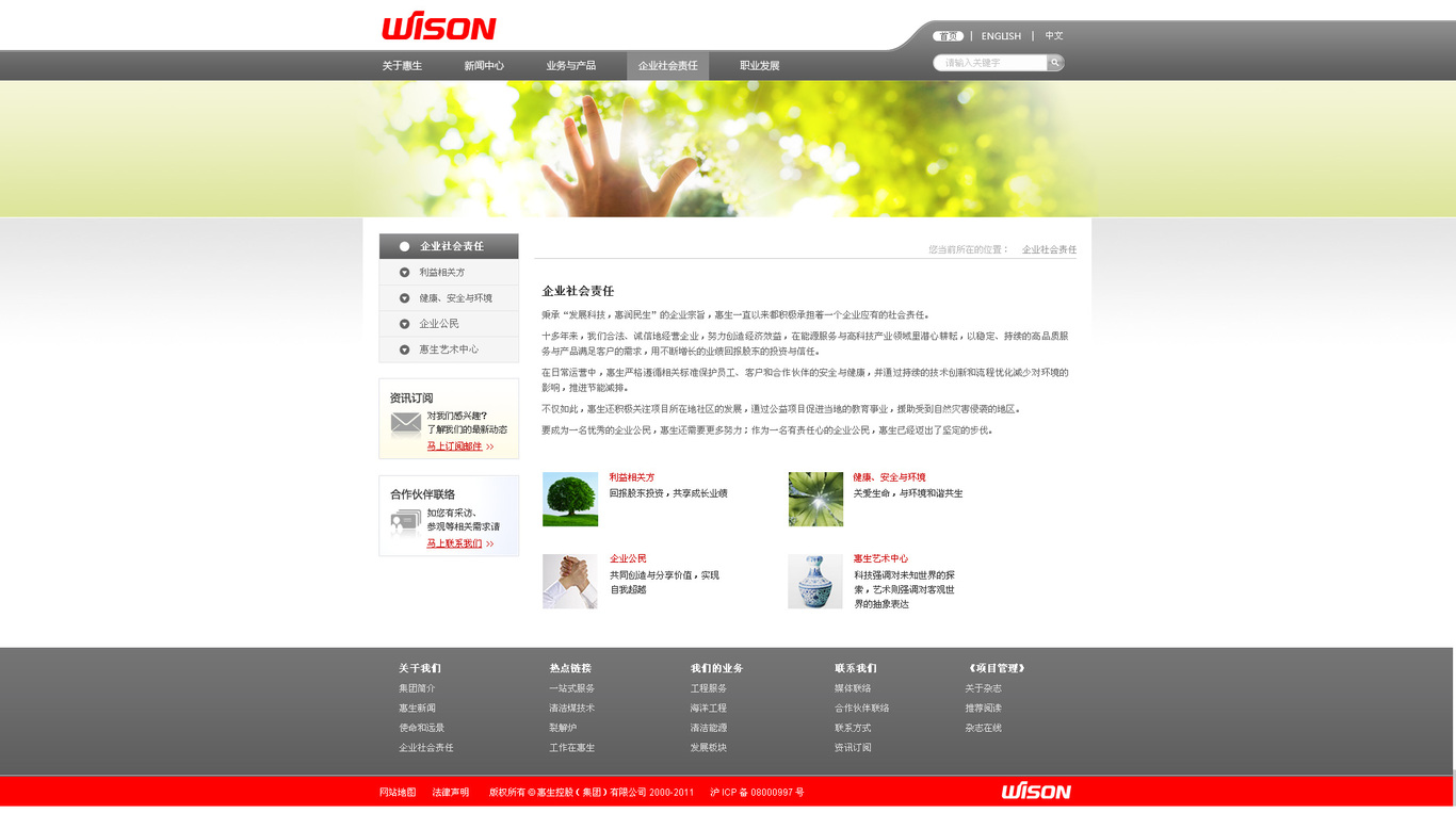 企业官网图7