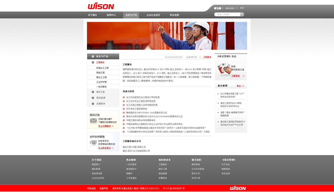 企业官网图8