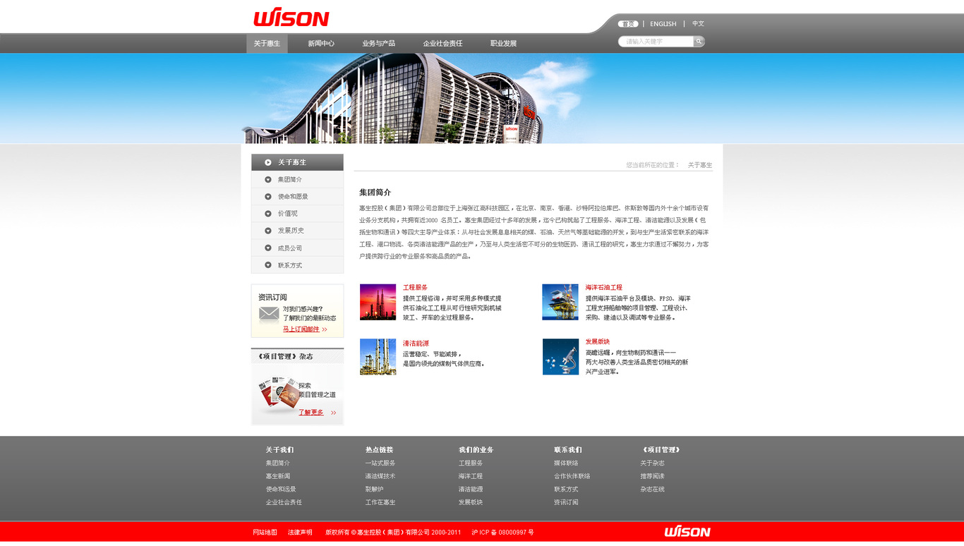 企业官网图6