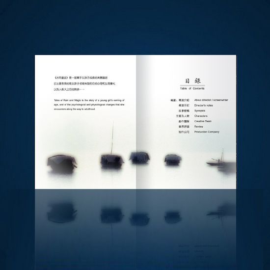 電影《水雨童話》畫冊圖0