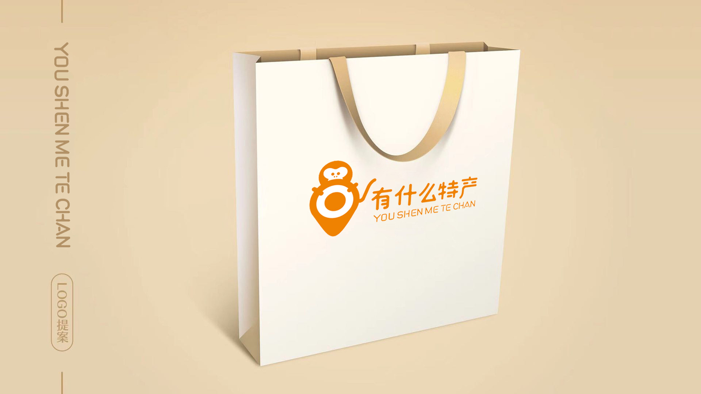 有什么特产品牌LOGO设计中标图3