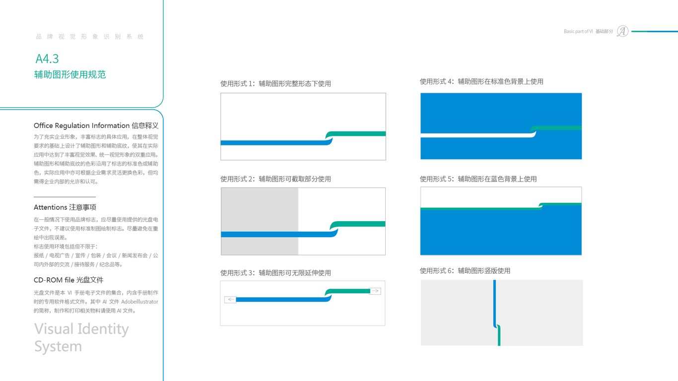 同濟(jì)大學(xué)附屬同濟(jì)醫(yī)院通州灣分院VI設(shè)計(jì)中標(biāo)圖43