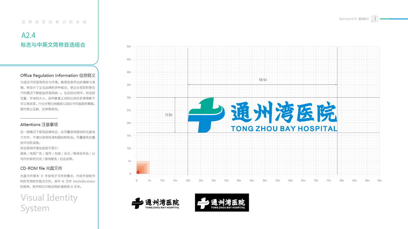 同濟(jì)大學(xué)附屬同濟(jì)醫(yī)院通州灣分院VI設(shè)計(jì)中標(biāo)圖28