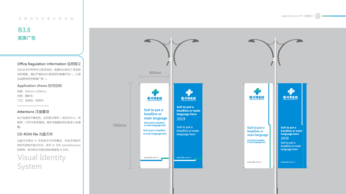 同濟(jì)大學(xué)附屬同濟(jì)醫(yī)院通州灣分院VI設(shè)計(jì)中標(biāo)圖88