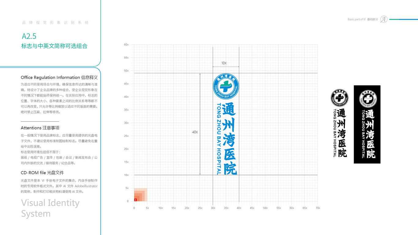 同濟(jì)大學(xué)附屬同濟(jì)醫(yī)院通州灣分院VI設(shè)計(jì)中標(biāo)圖17