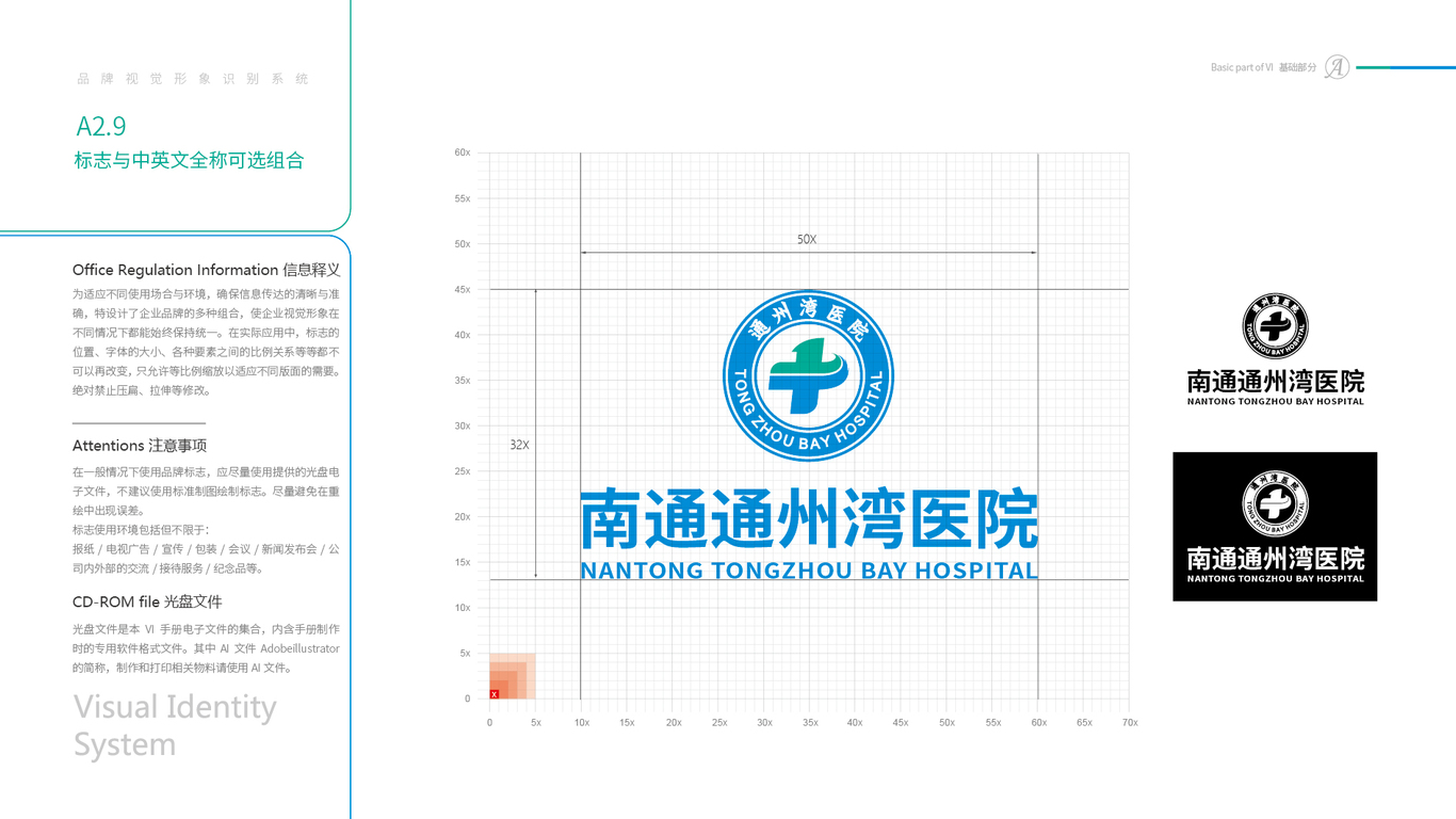 同濟(jì)大學(xué)附屬同濟(jì)醫(yī)院通州灣分院VI設(shè)計(jì)中標(biāo)圖21