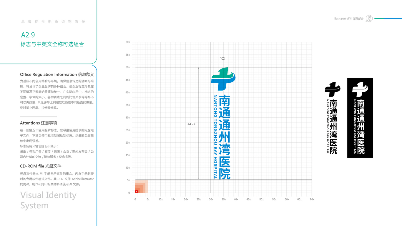 同濟(jì)大學(xué)附屬同濟(jì)醫(yī)院通州灣分院VI設(shè)計(jì)中標(biāo)圖35