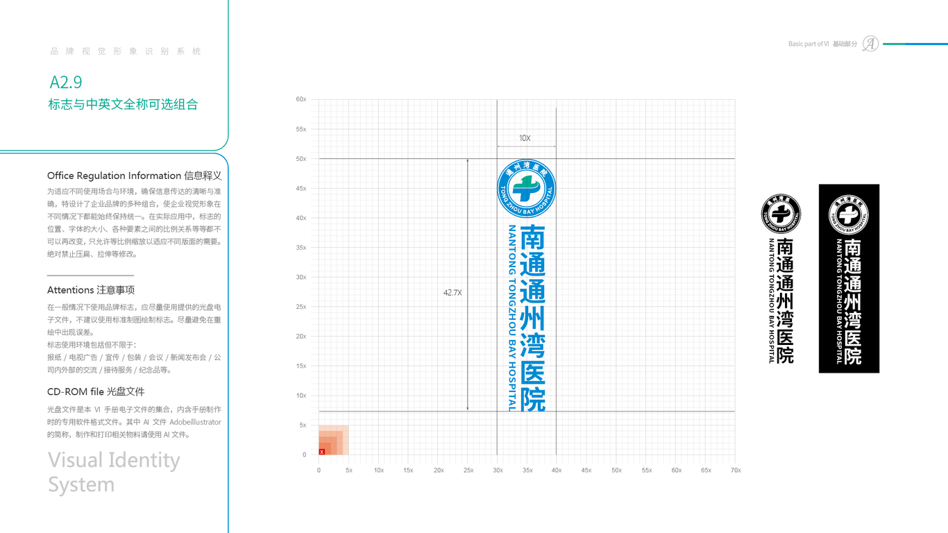 同濟(jì)大學(xué)附屬同濟(jì)醫(yī)院通州灣分院VI設(shè)計(jì)中標(biāo)圖22