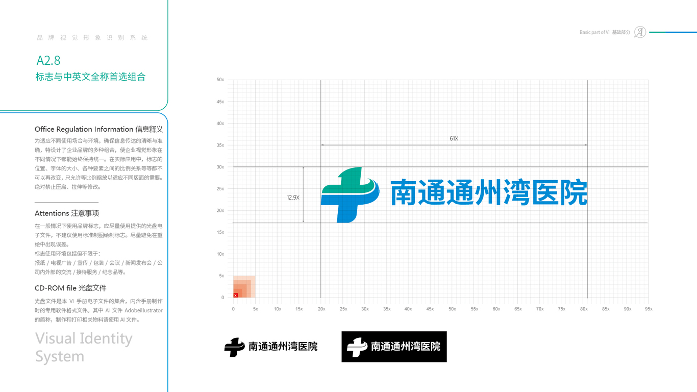 同濟(jì)大學(xué)附屬同濟(jì)醫(yī)院通州灣分院VI設(shè)計(jì)中標(biāo)圖33