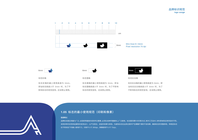 山东出版VIS视觉识别系统图6