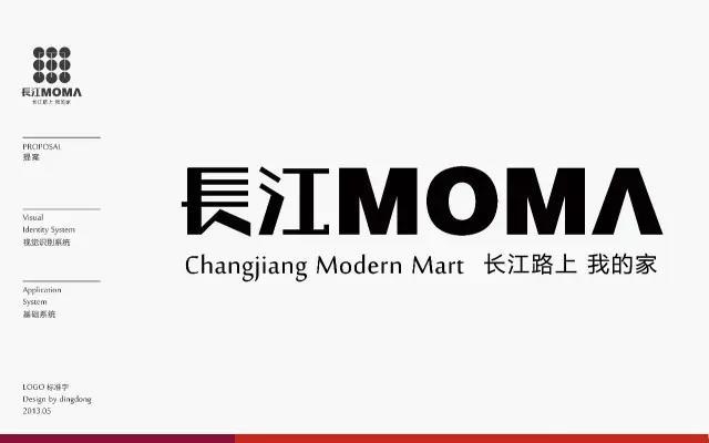 长江MOMA图8