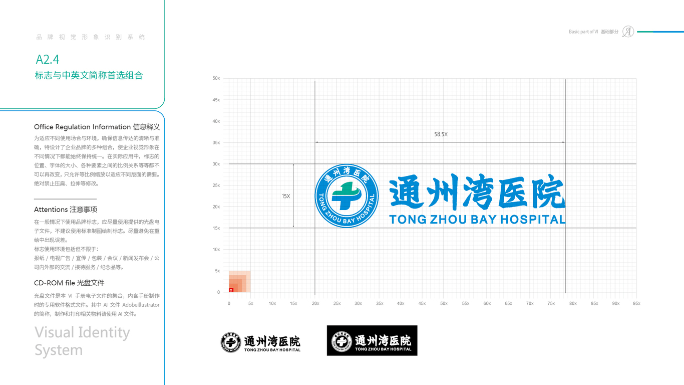 同濟(jì)大學(xué)附屬同濟(jì)醫(yī)院通州灣分院VI設(shè)計(jì)中標(biāo)圖15