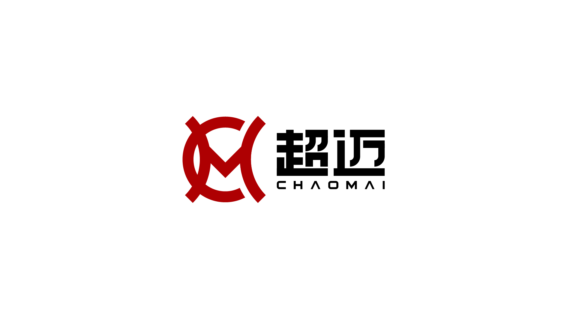 超邁建材公司LOGO設計