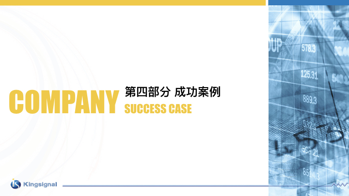 深圳金信诺高新技术股份有限公司ppt设计图41