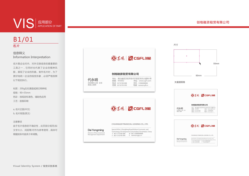 創(chuàng)格租賃品牌系統(tǒng)圖21