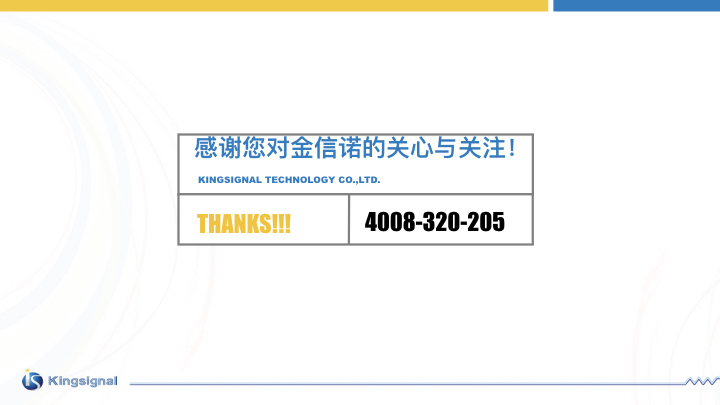 深圳金信诺高新技术股份有限公司ppt设计图56