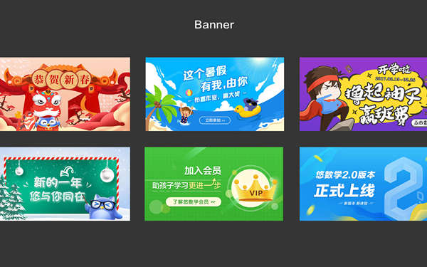 banner宣传图设计