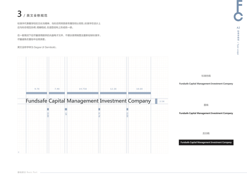 灃合信品牌系統(tǒng)圖11