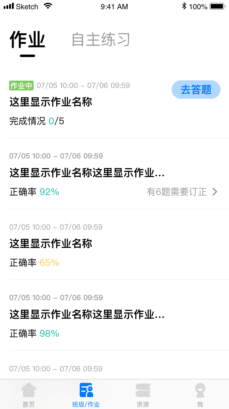 教育app图2