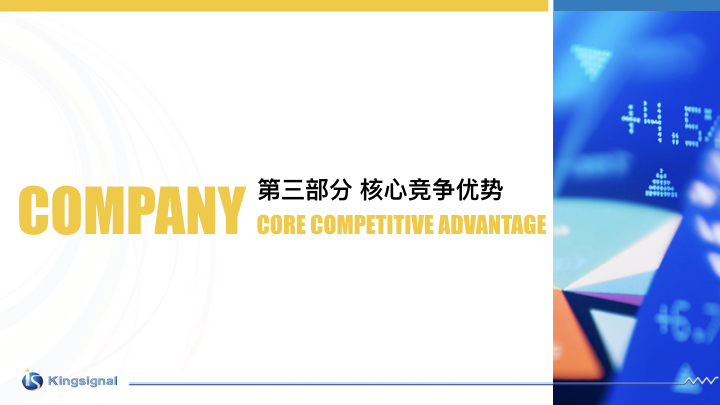 深圳金信诺高新技术股份有限公司ppt设计图35