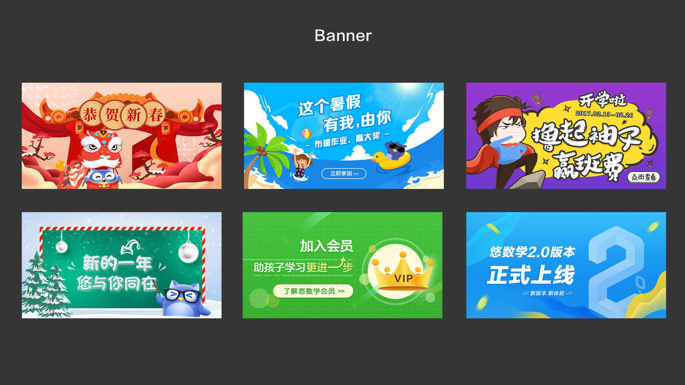 banner宣传图设计图0