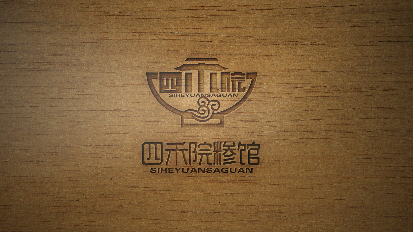 四禾院糝館品牌LOGO設(shè)計(jì)中標(biāo)圖3